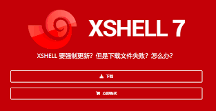Xshell免费版功能够用吗？