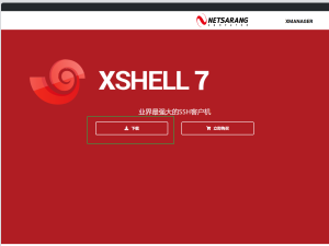 Xshell 免费版获取方法与使用技巧，彻底解决激活烦恼？