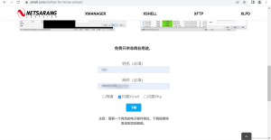 Xshell免费版使用全指南，零基础也能快速上手？