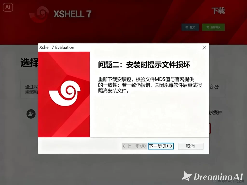 Xshell免费版速度慢、卡顿？