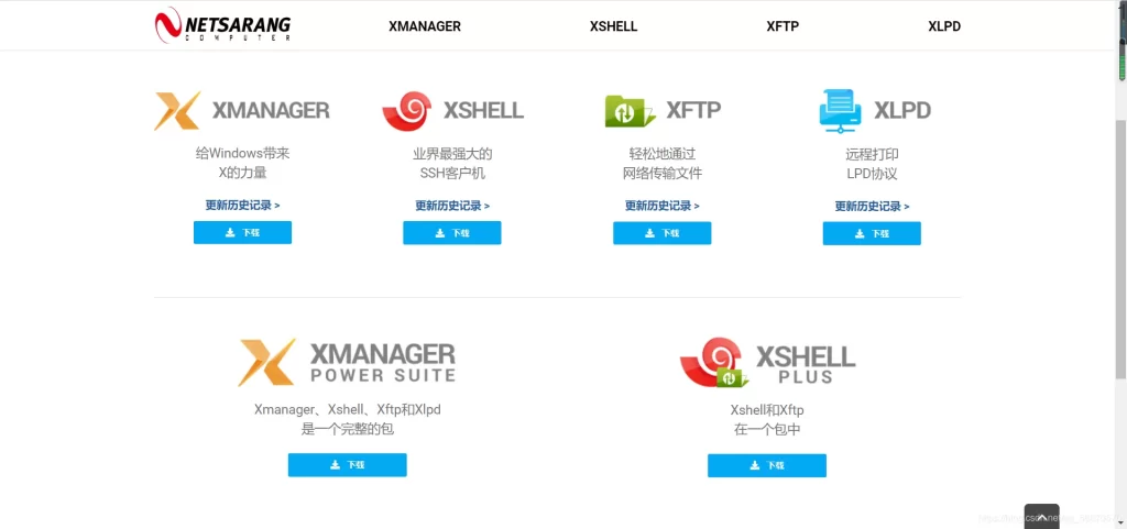 Xshell免费版下载安装需要管理员权限吗？