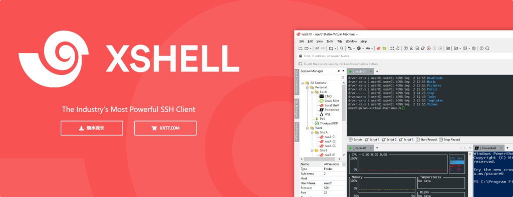 Xshell免费版和付费版有什么区别？