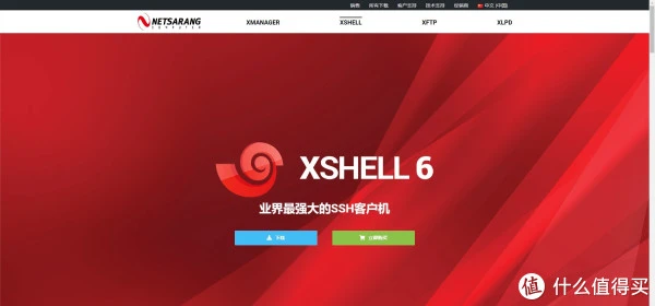 Xshell 免费版安装失败或报错如何解决?